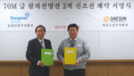 Dongwon Industries' Lee Myoung-woo, with Daesun president Ahn Jae-yong. Credit: Dongwon Industries